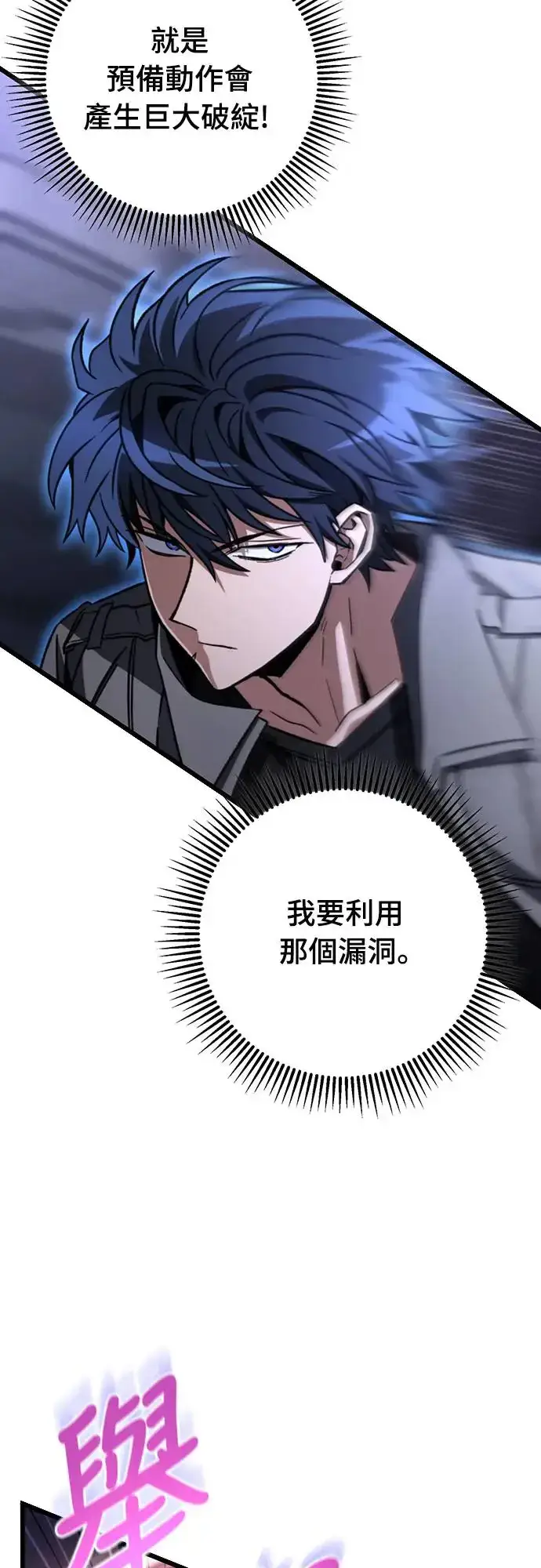 漫画《自导自演的天才暗杀者》第8话第35张图