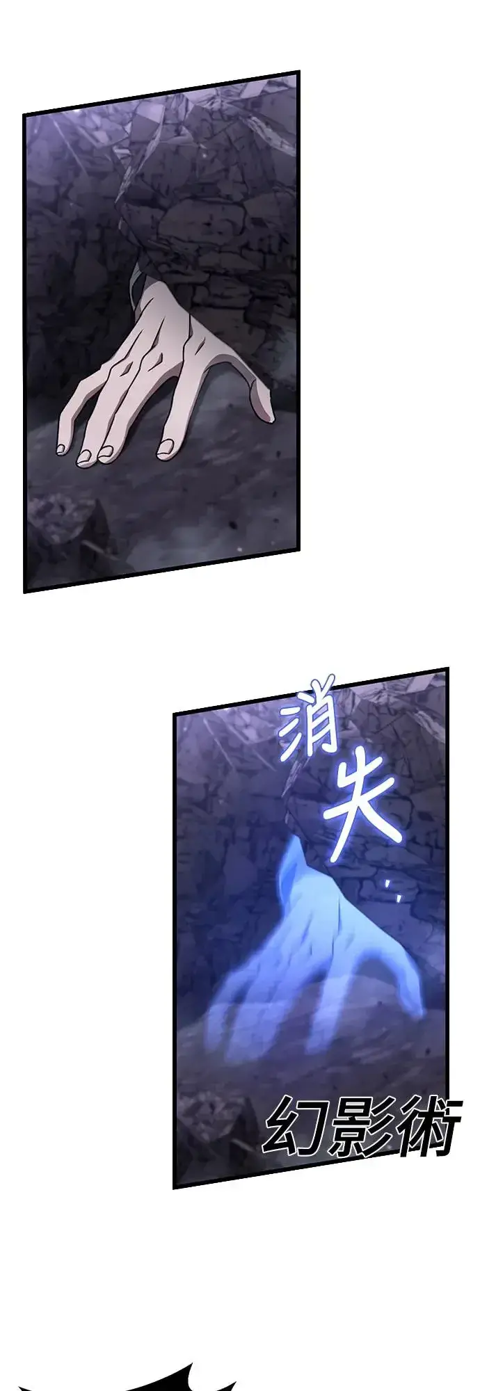 漫画《自导自演的天才暗杀者》第8话第42张图
