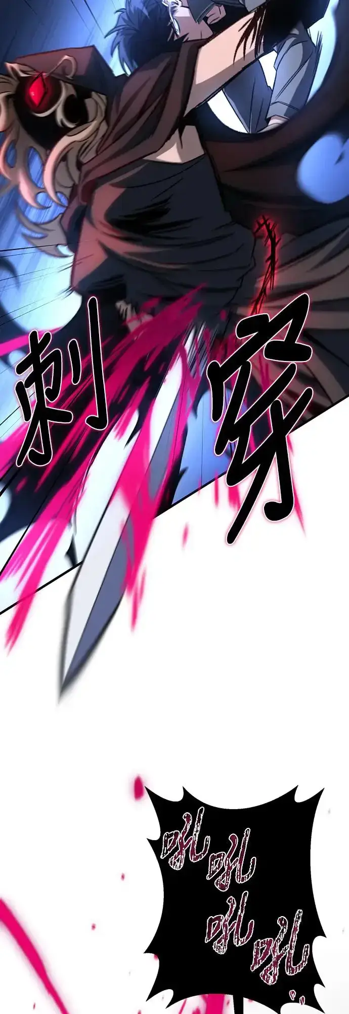 漫画《自导自演的天才暗杀者》第8话第46张图