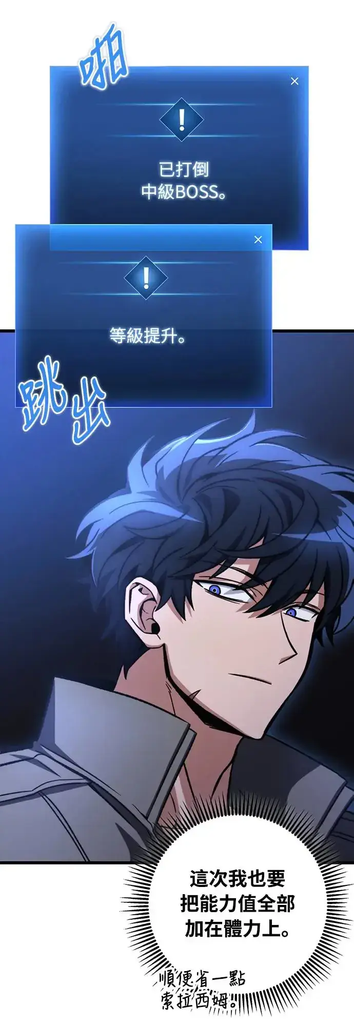 漫画《自导自演的天才暗杀者》第8话第49张图