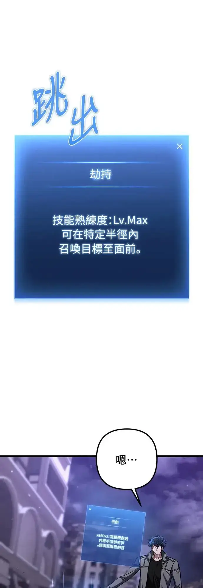 漫画《自导自演的天才暗杀者》第8话第51张图