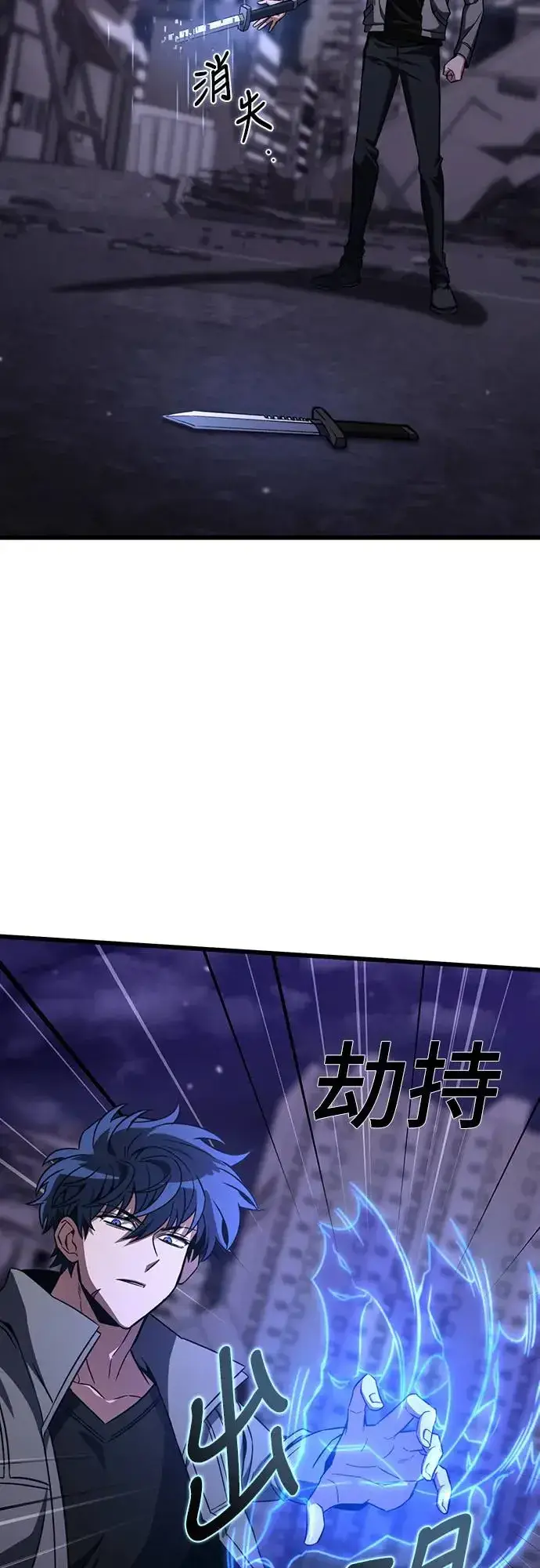 漫画《自导自演的天才暗杀者》第8话第52张图