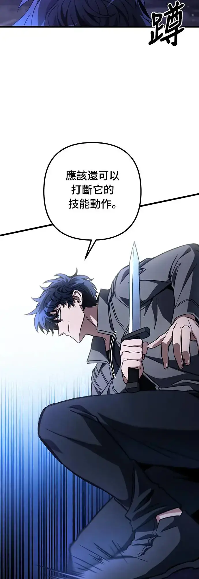 漫画《自导自演的天才暗杀者》第8话第56张图
