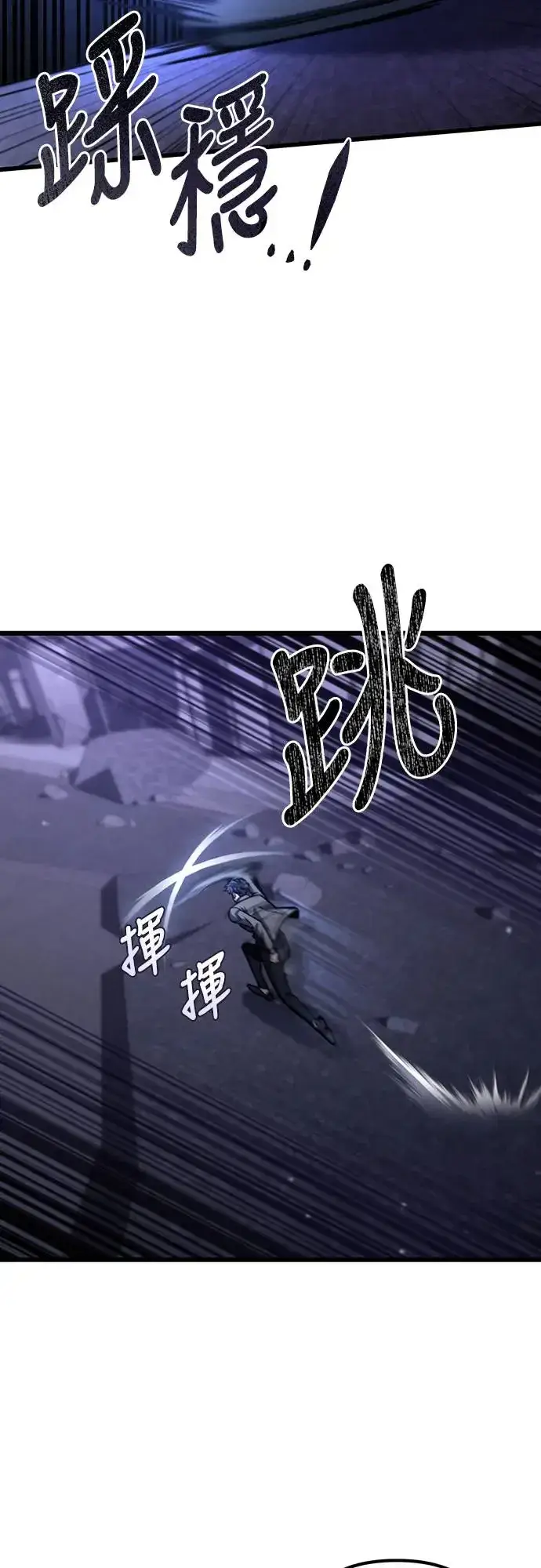 漫画《自导自演的天才暗杀者》第8话第57张图