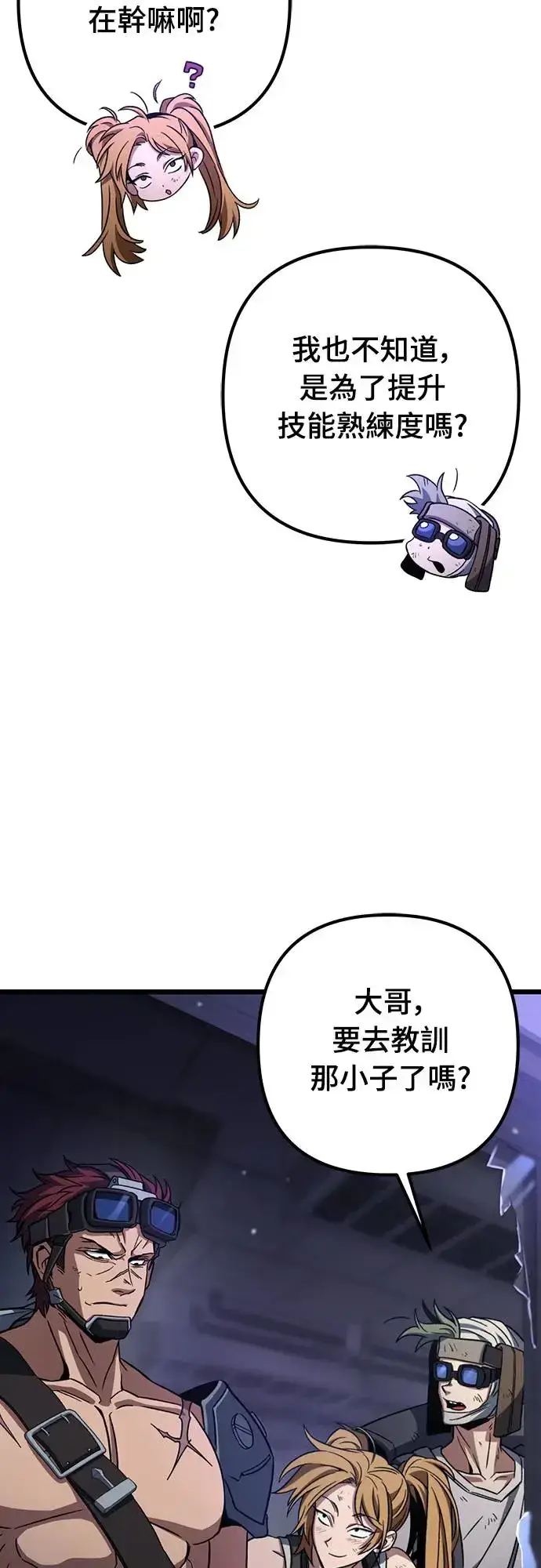 漫画《自导自演的天才暗杀者》第8话第61张图