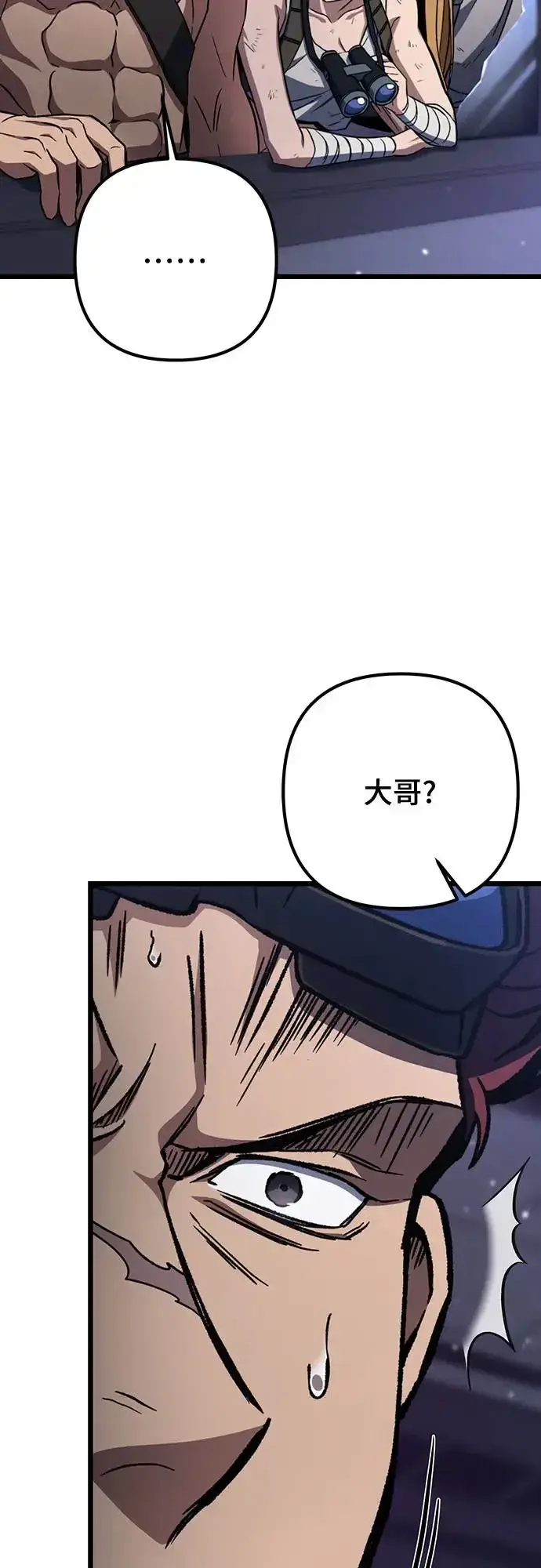 漫画《自导自演的天才暗杀者》第8话第62张图