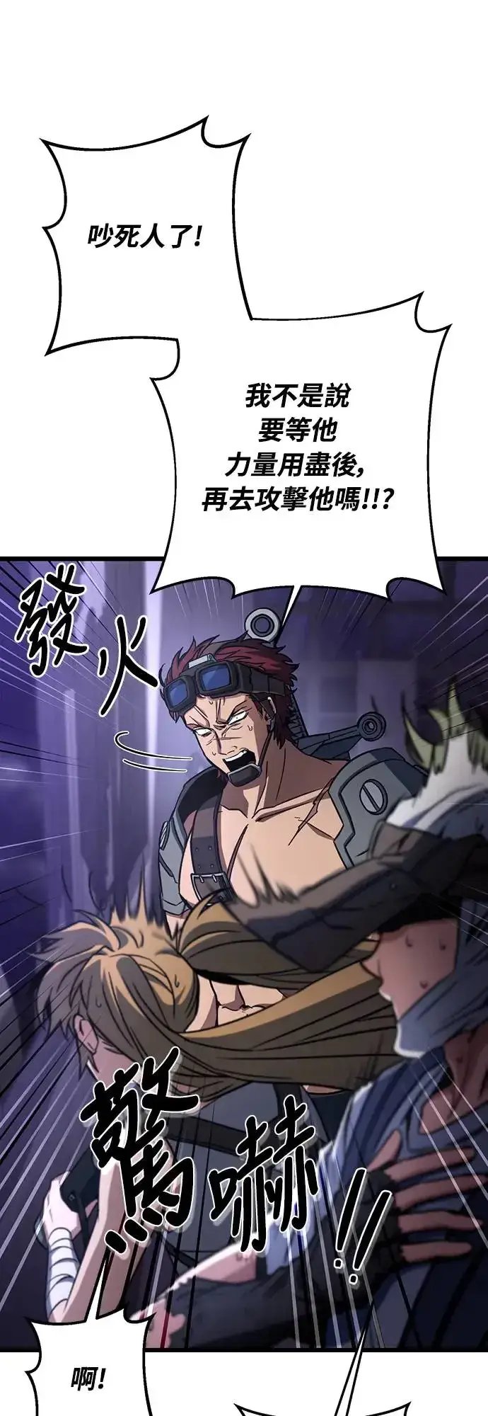 漫画《自导自演的天才暗杀者》第8话第64张图