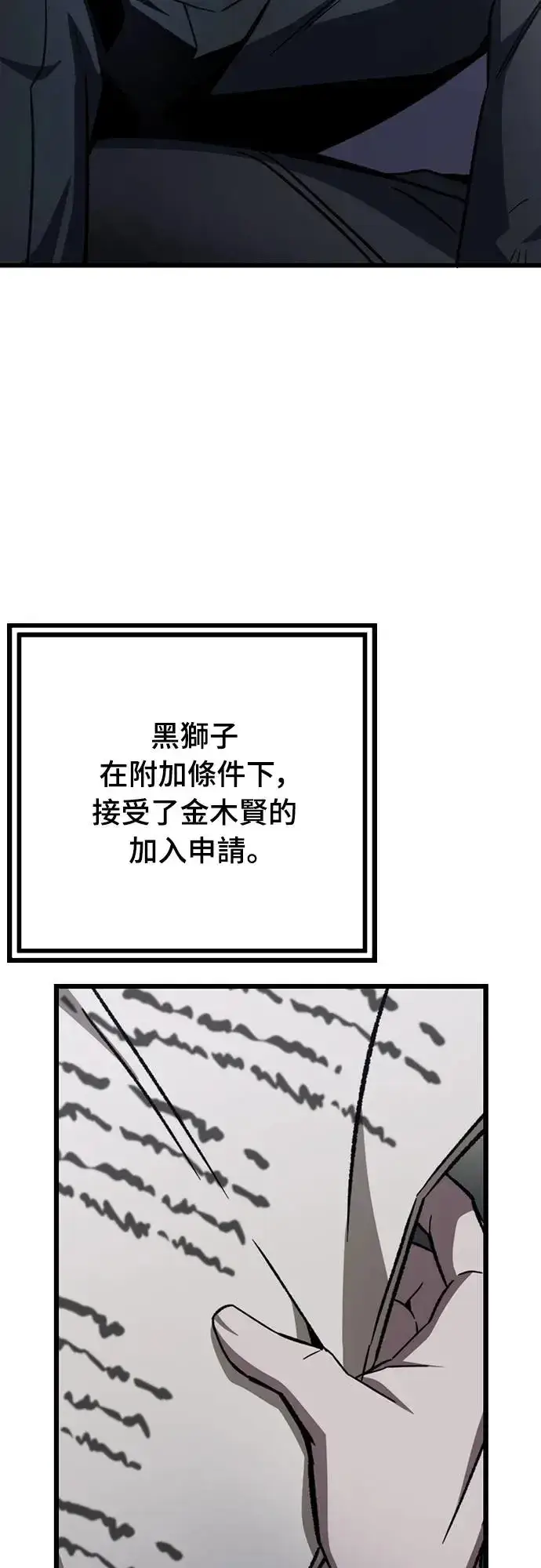 漫画《自导自演的天才暗杀者》第8话第67张图