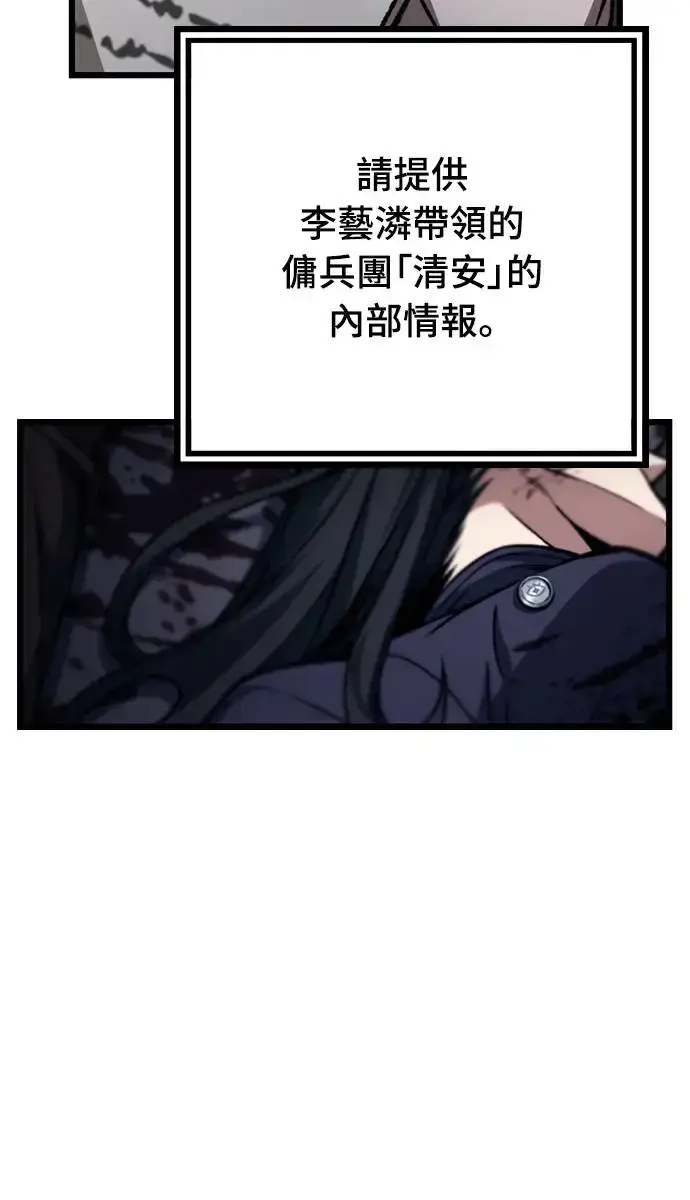 漫画《自导自演的天才暗杀者》第8话第68张图