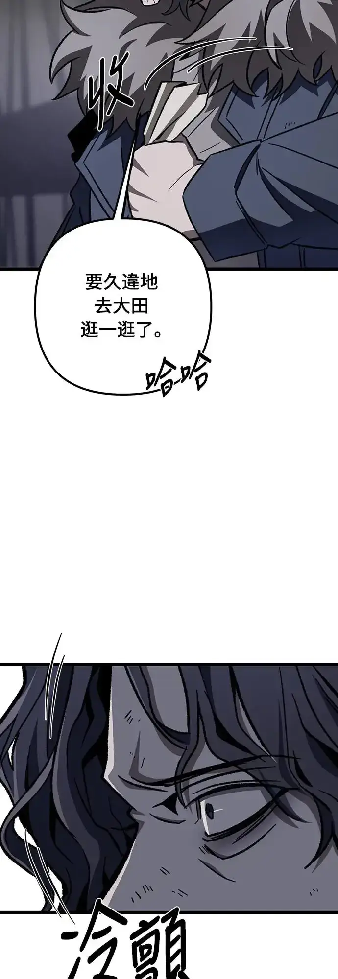 漫画《自导自演的天才暗杀者》第8话第72张图