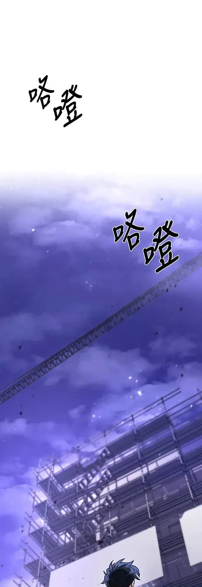 漫画《自导自演的天才暗杀者》第8话第74张图