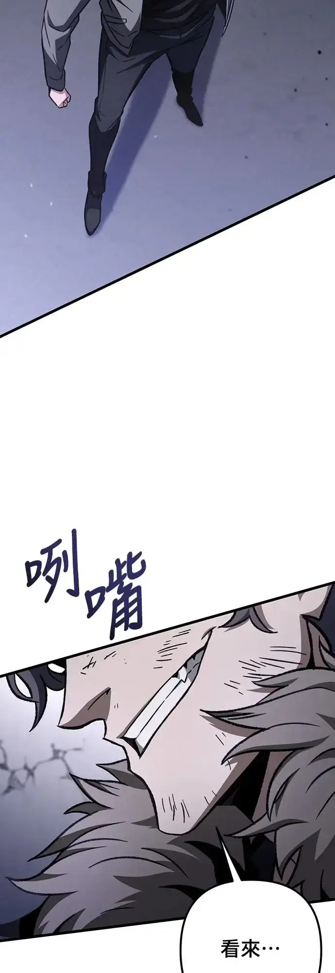 漫画《自导自演的天才暗杀者》第8话第76张图