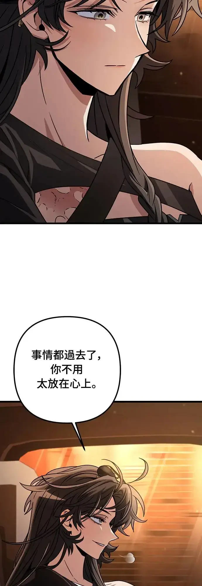 漫画《自导自演的天才暗杀者》第8话第8张图