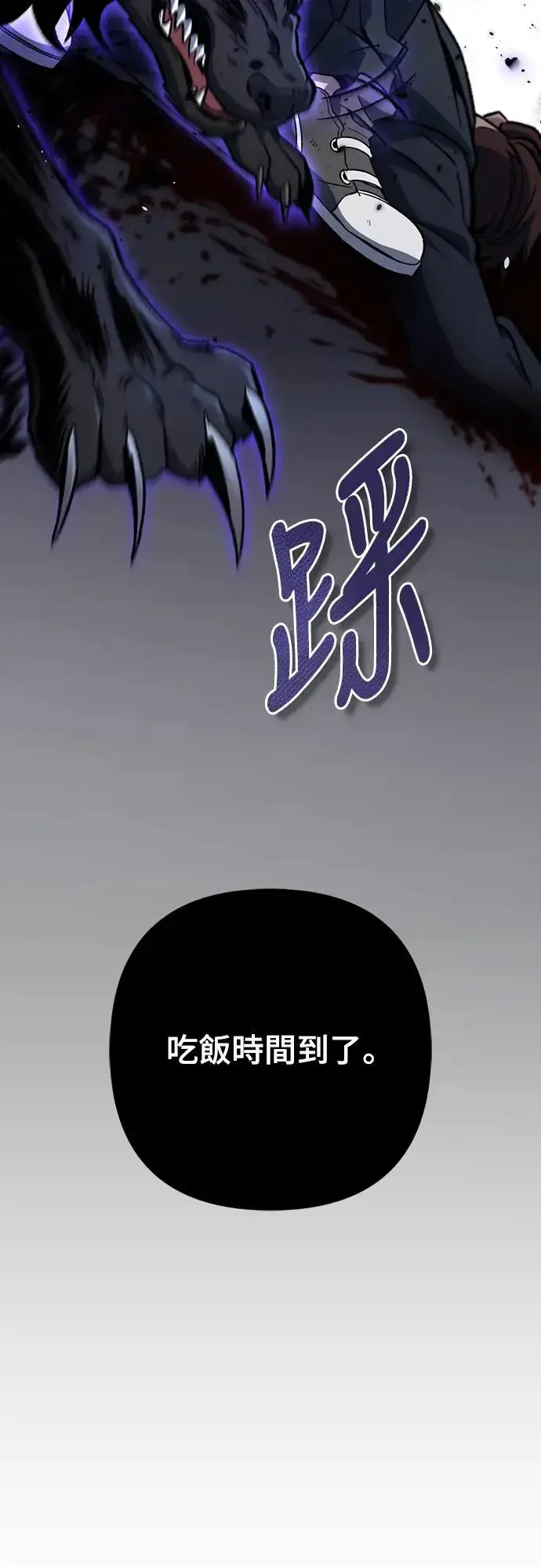 漫画《自导自演的天才暗杀者》第8话第80张图