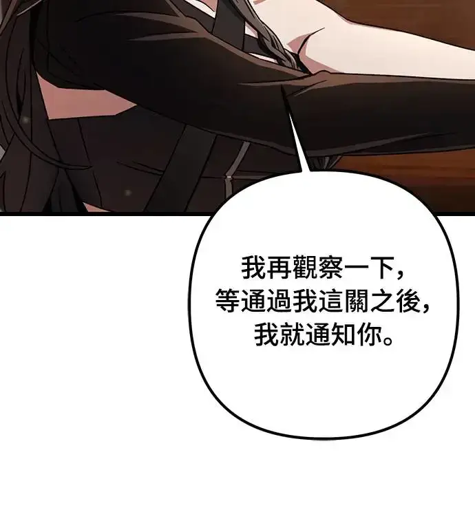 漫画《自导自演的天才暗杀者》第8话第9张图