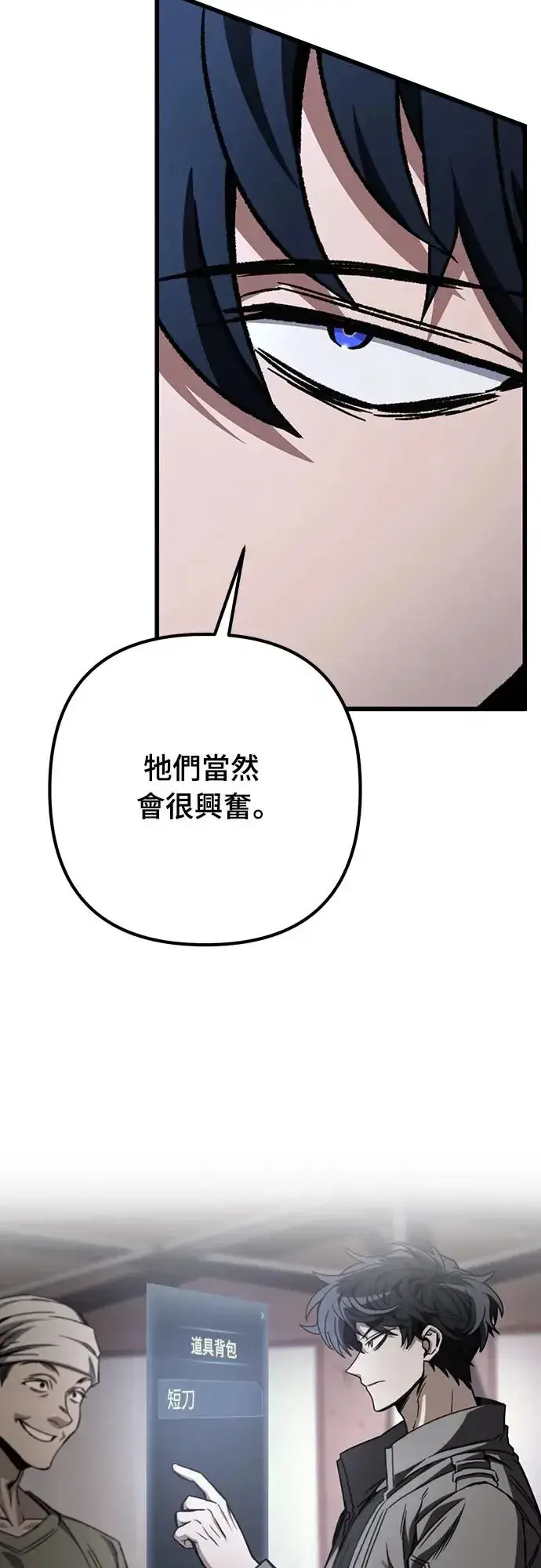 《自导自演的天才暗杀者》第9话图16