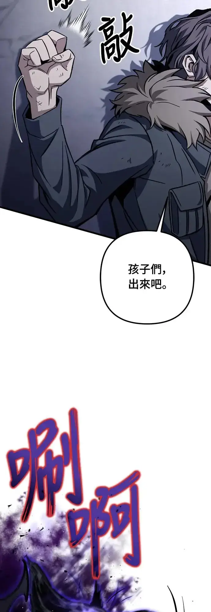 《自导自演的天才暗杀者》第9话图2