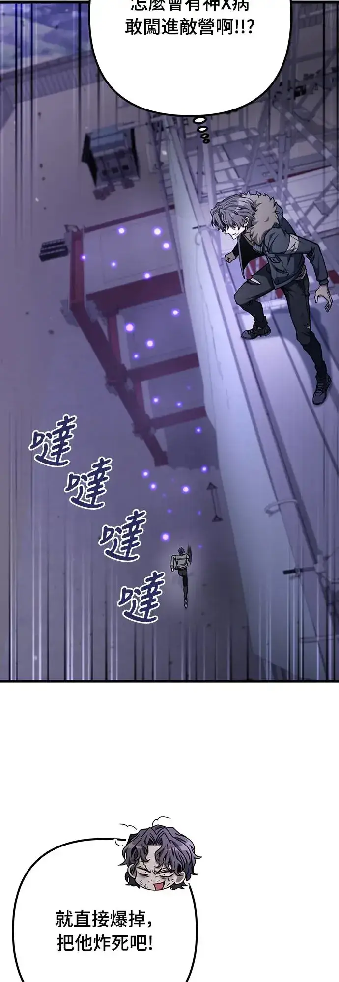 《自导自演的天才暗杀者》第9话图25