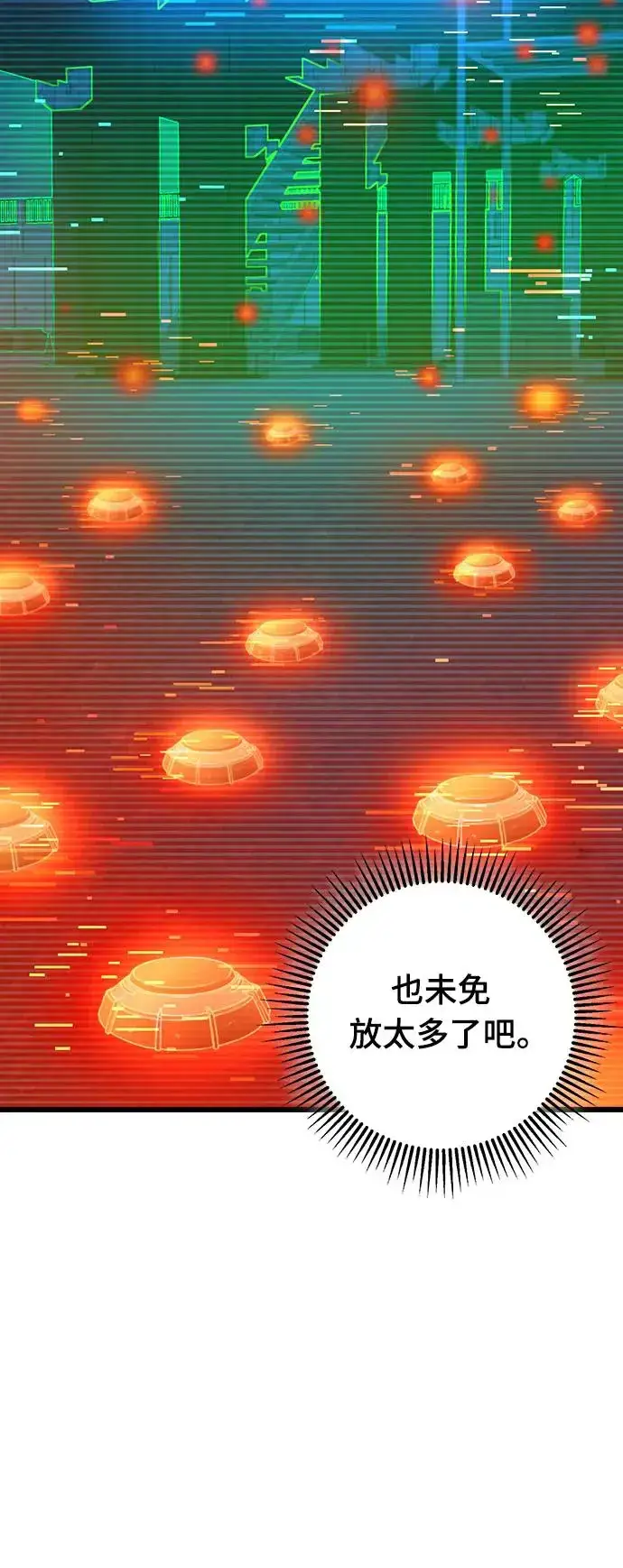 《自导自演的天才暗杀者》第9话图27