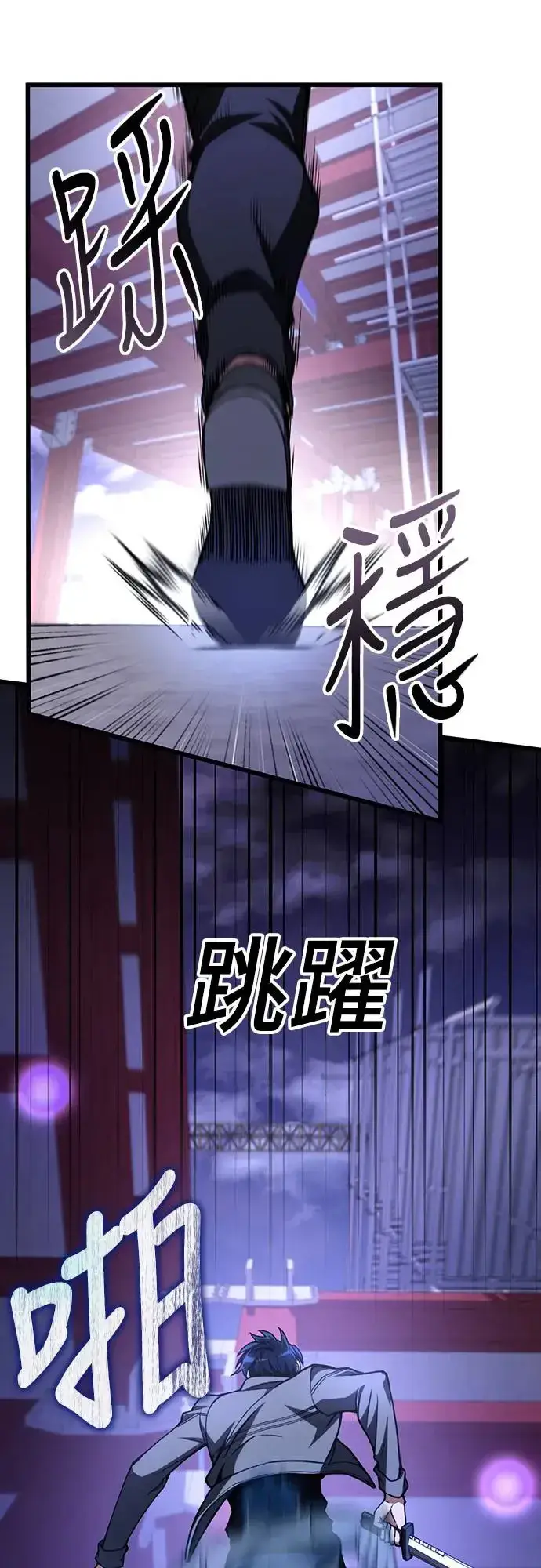 《自导自演的天才暗杀者》第9话图28