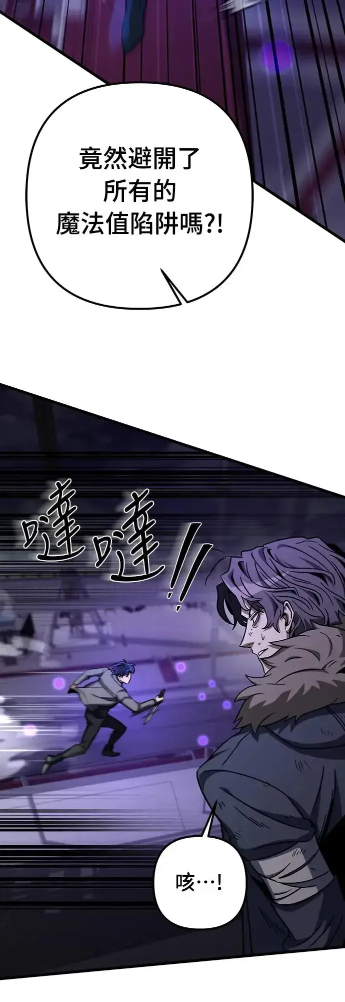 《自导自演的天才暗杀者》第9话图32