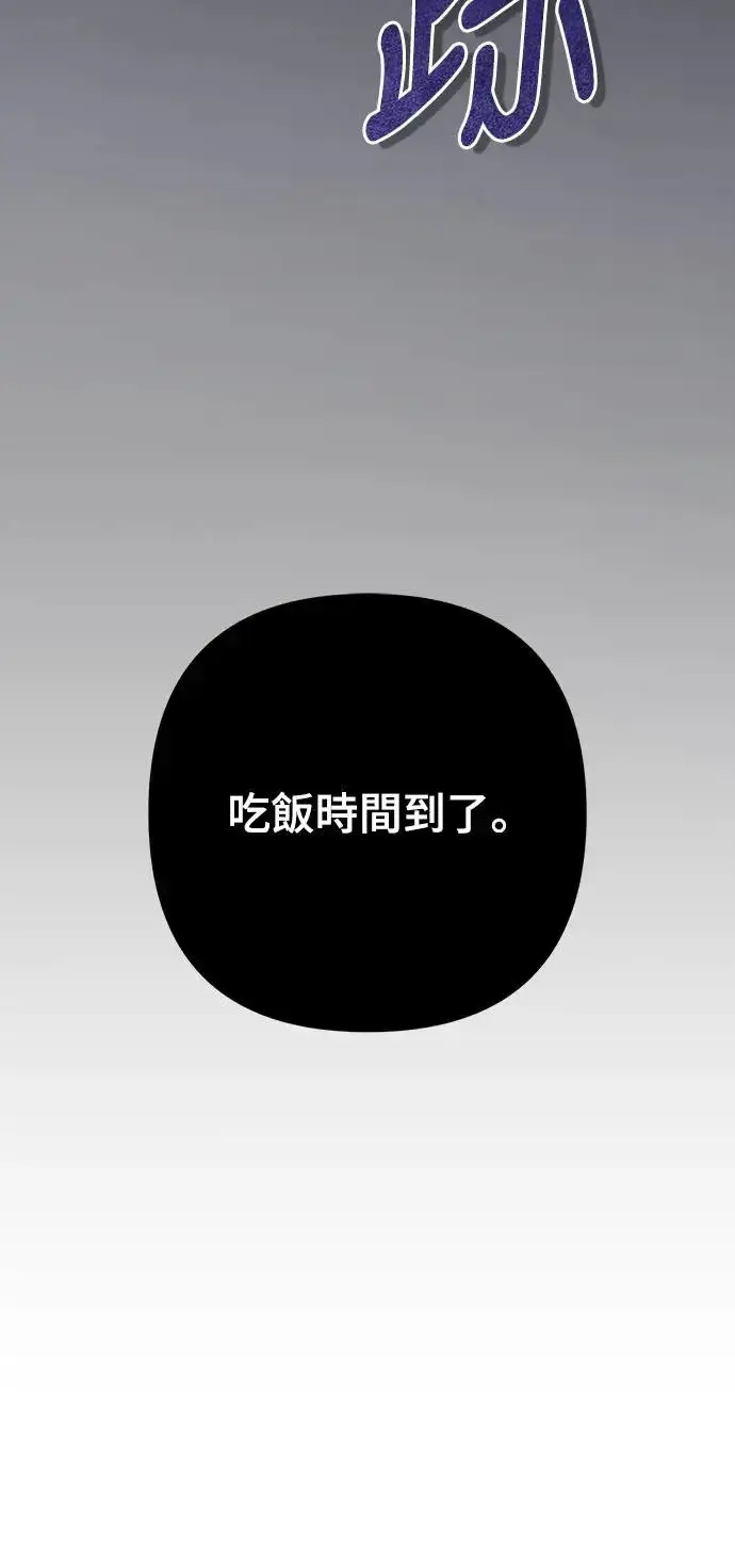 《自导自演的天才暗杀者》第9话图4