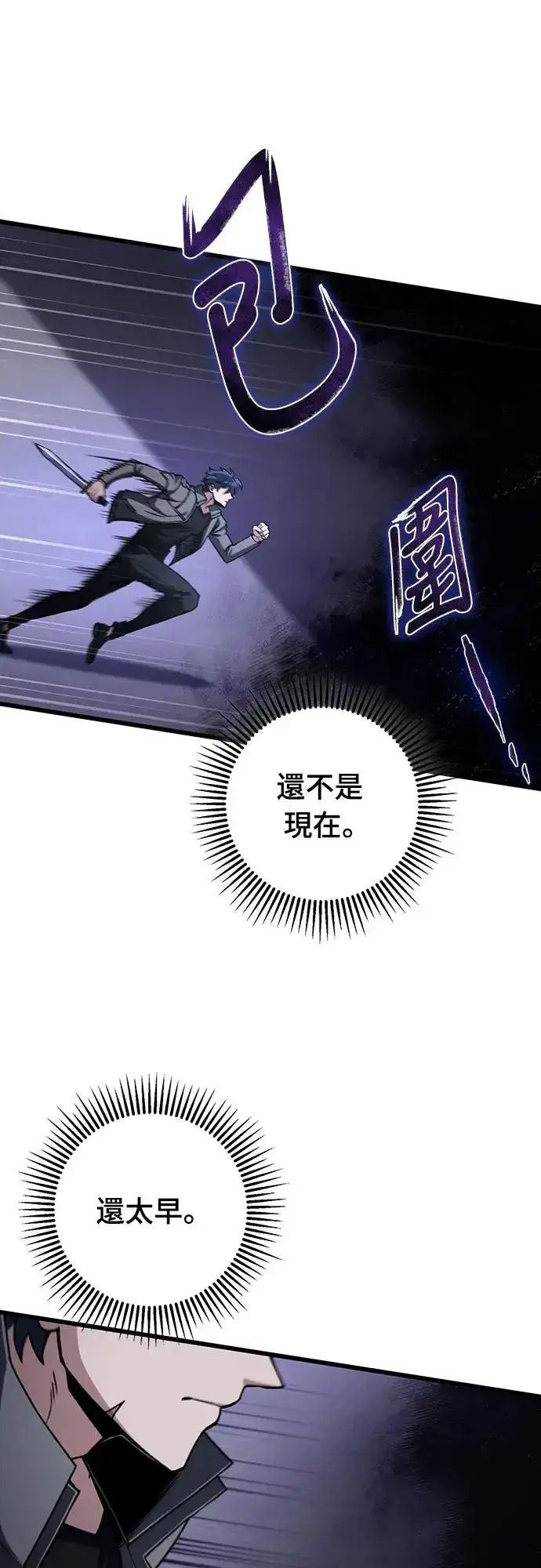 《自导自演的天才暗杀者》第9话图45