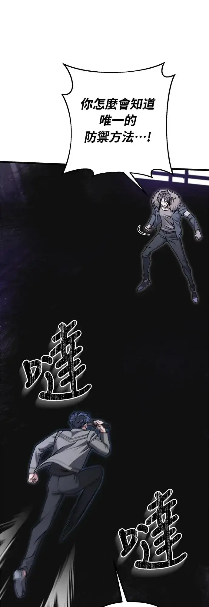 《自导自演的天才暗杀者》第9话图48
