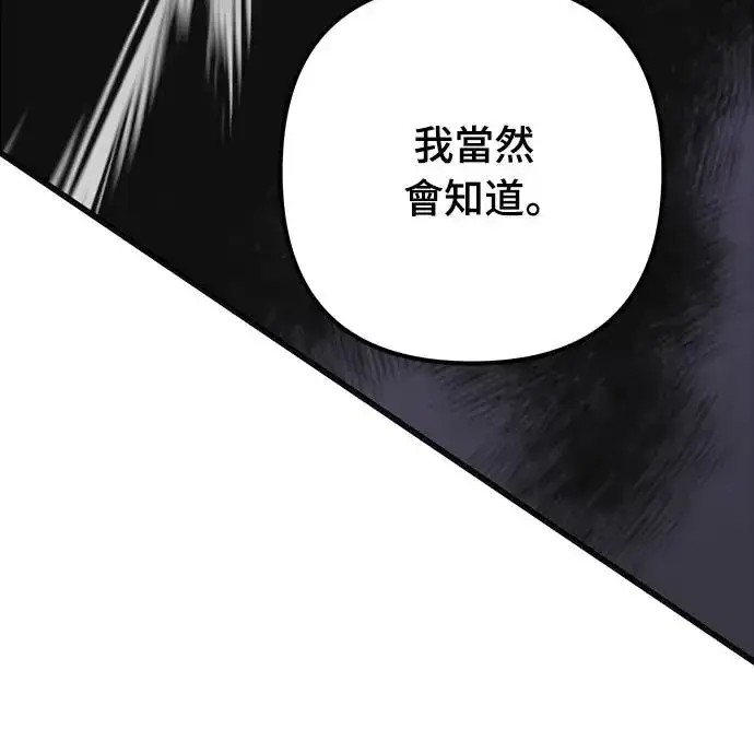 《自导自演的天才暗杀者》第9话图49