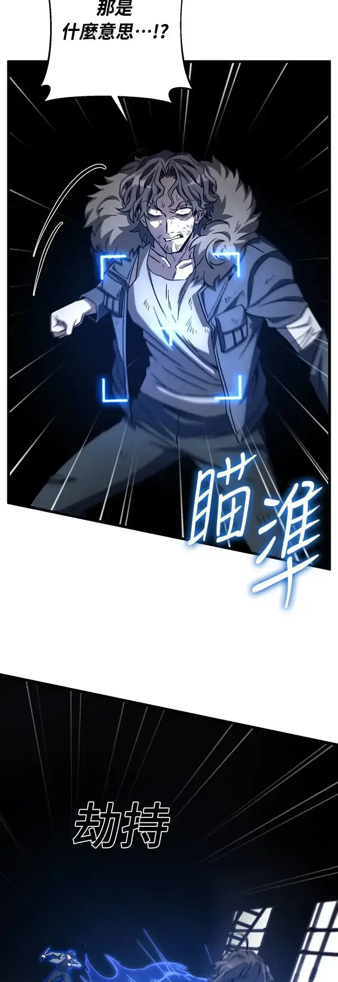 《自导自演的天才暗杀者》第9话图51