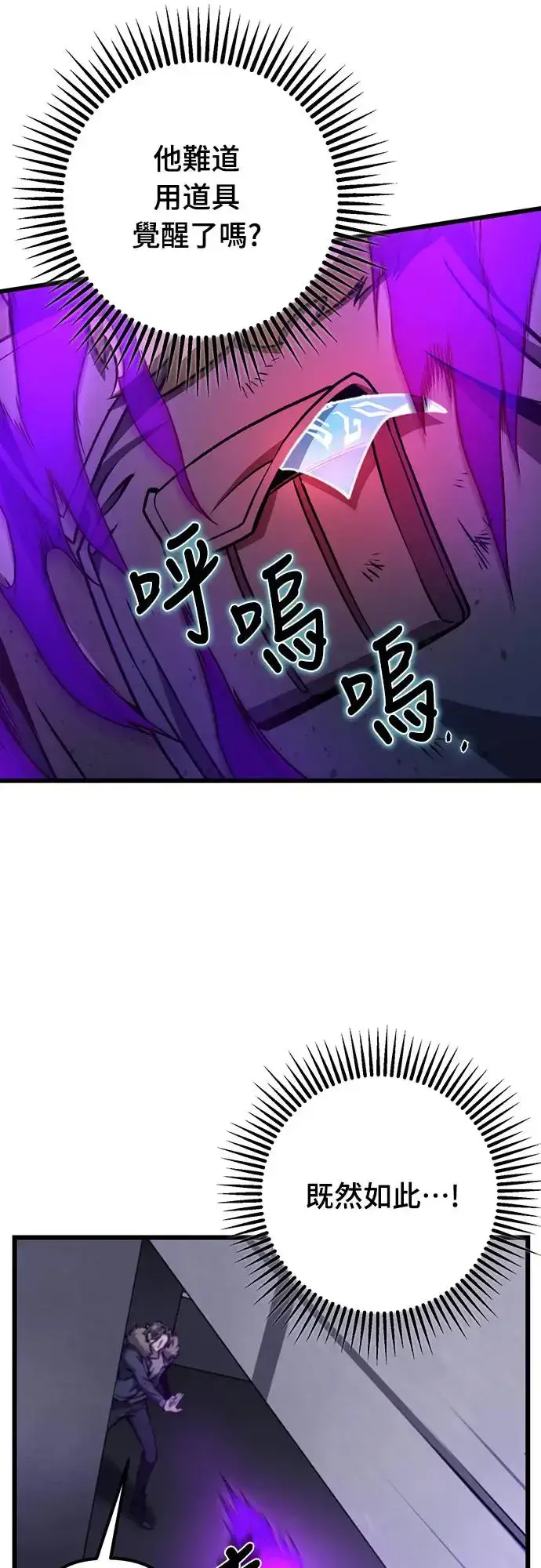 《自导自演的天才暗杀者》第9话图63