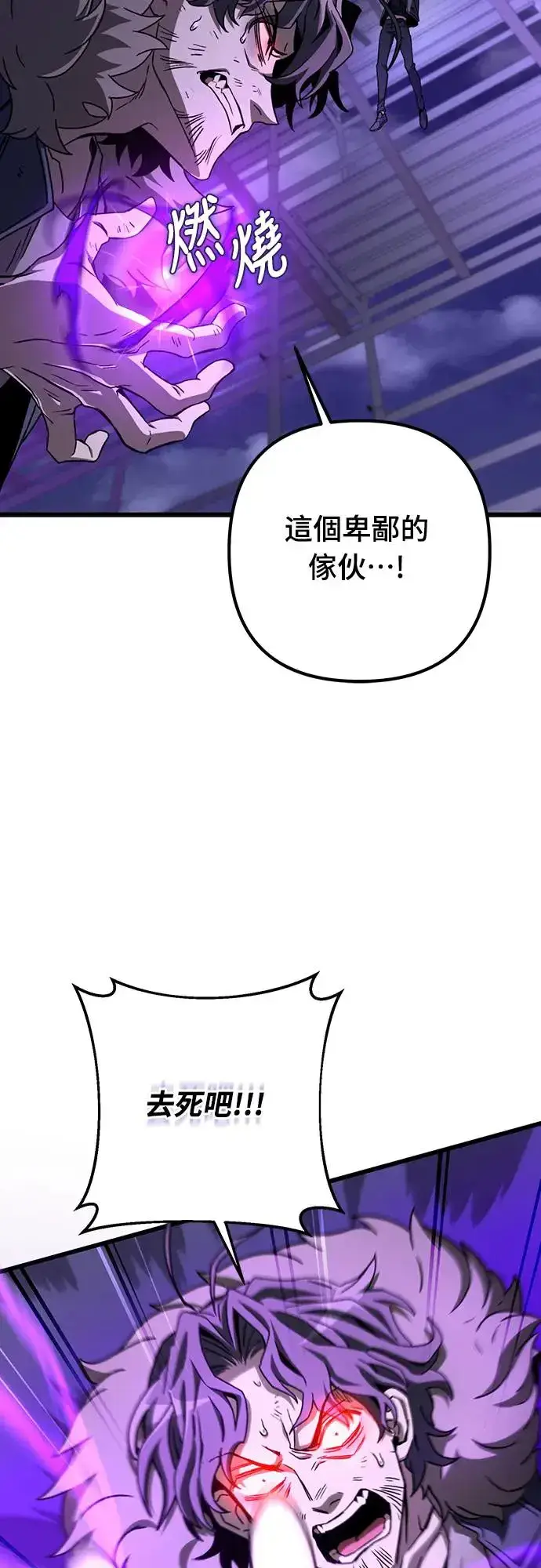 《自导自演的天才暗杀者》第9话图65