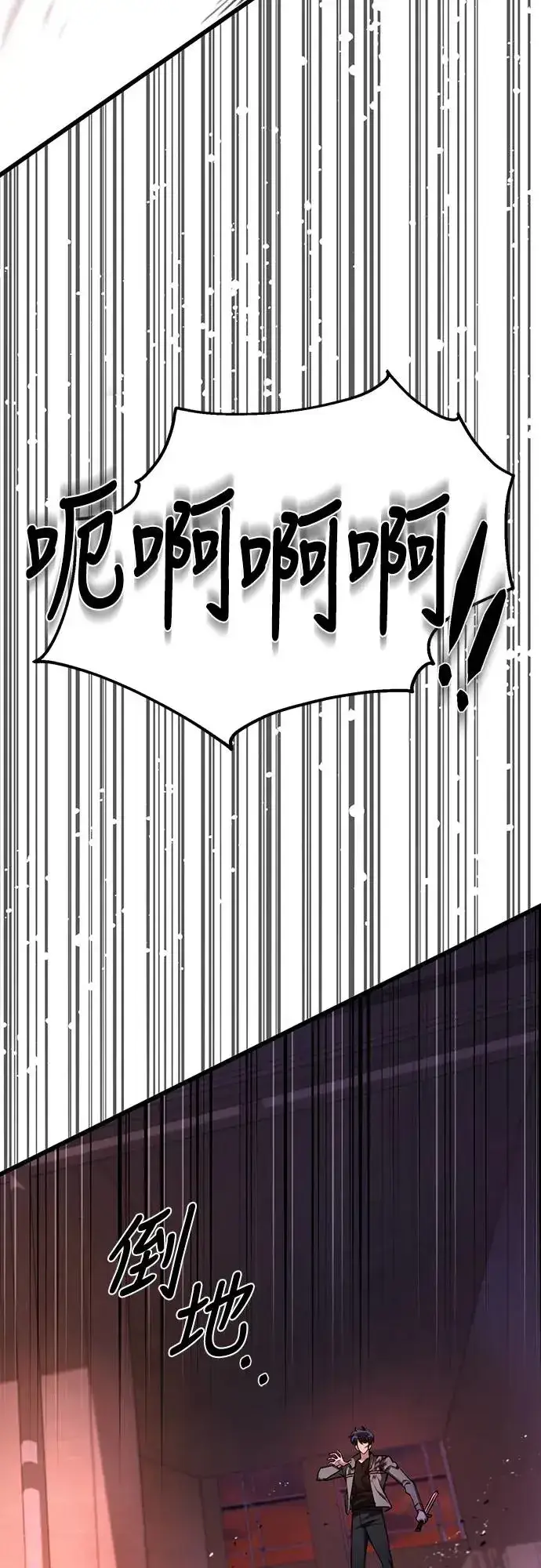 《自导自演的天才暗杀者》第9话图80