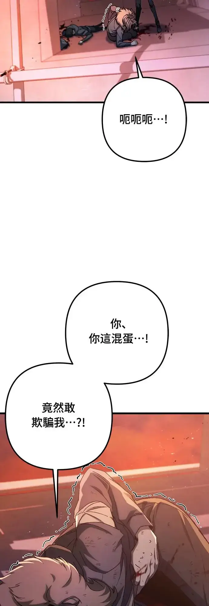 《自导自演的天才暗杀者》第9话图81