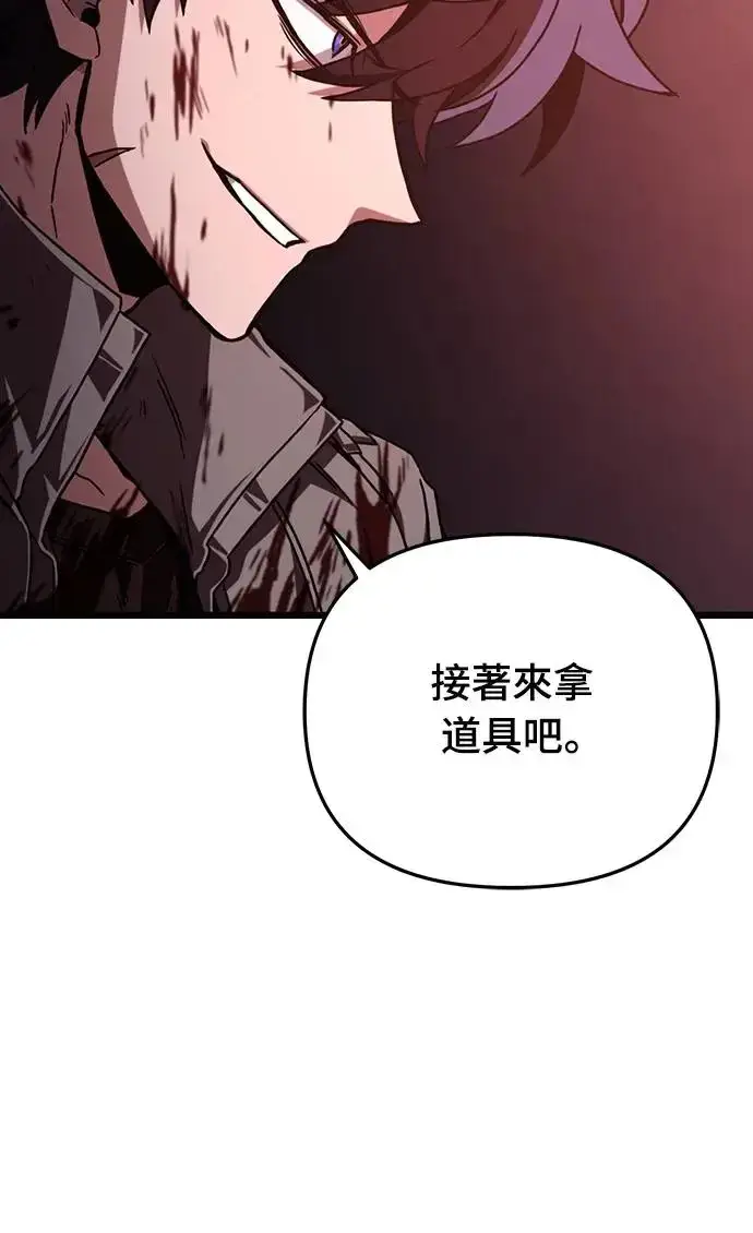 《自导自演的天才暗杀者》第10话图20