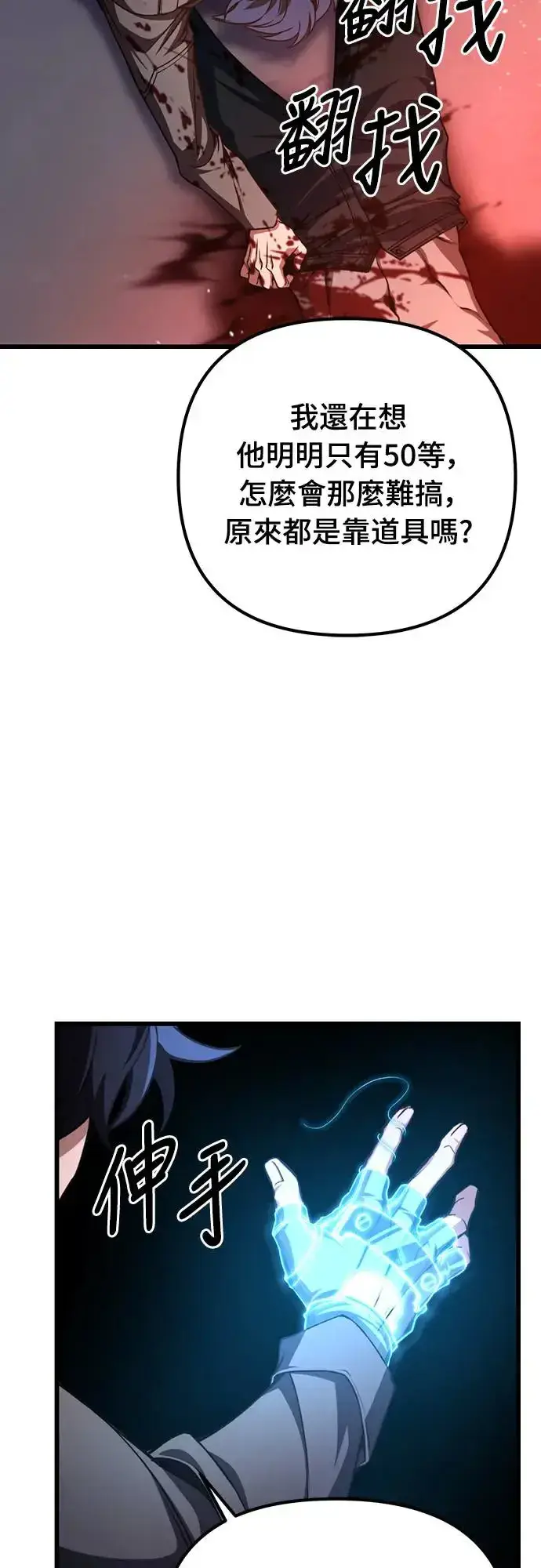 《自导自演的天才暗杀者》第10话图24