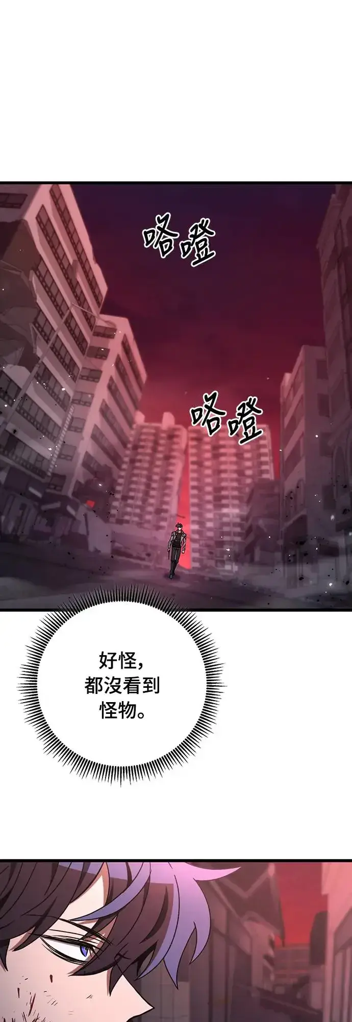 《自导自演的天才暗杀者》第10话图32