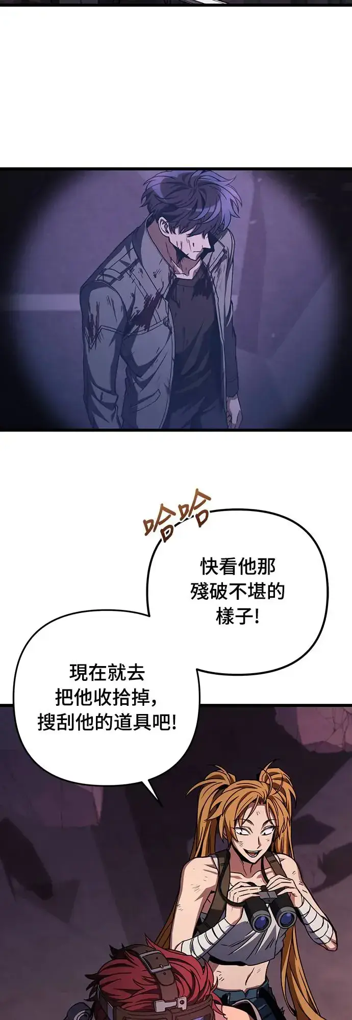 《自导自演的天才暗杀者》第10话图34