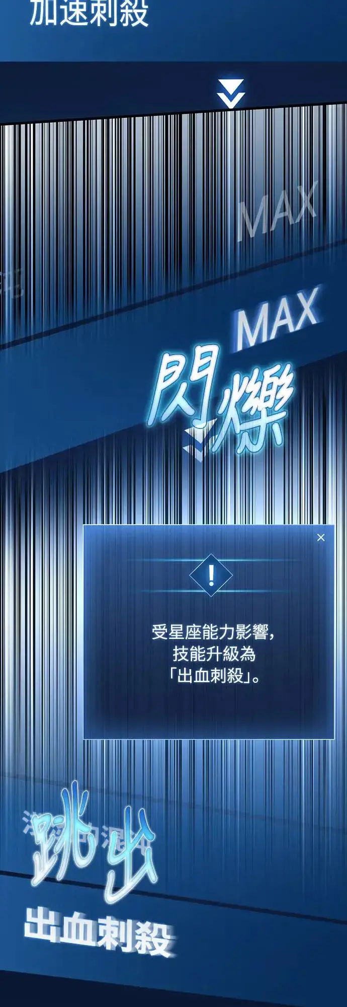 《自导自演的天才暗杀者》第10话图46