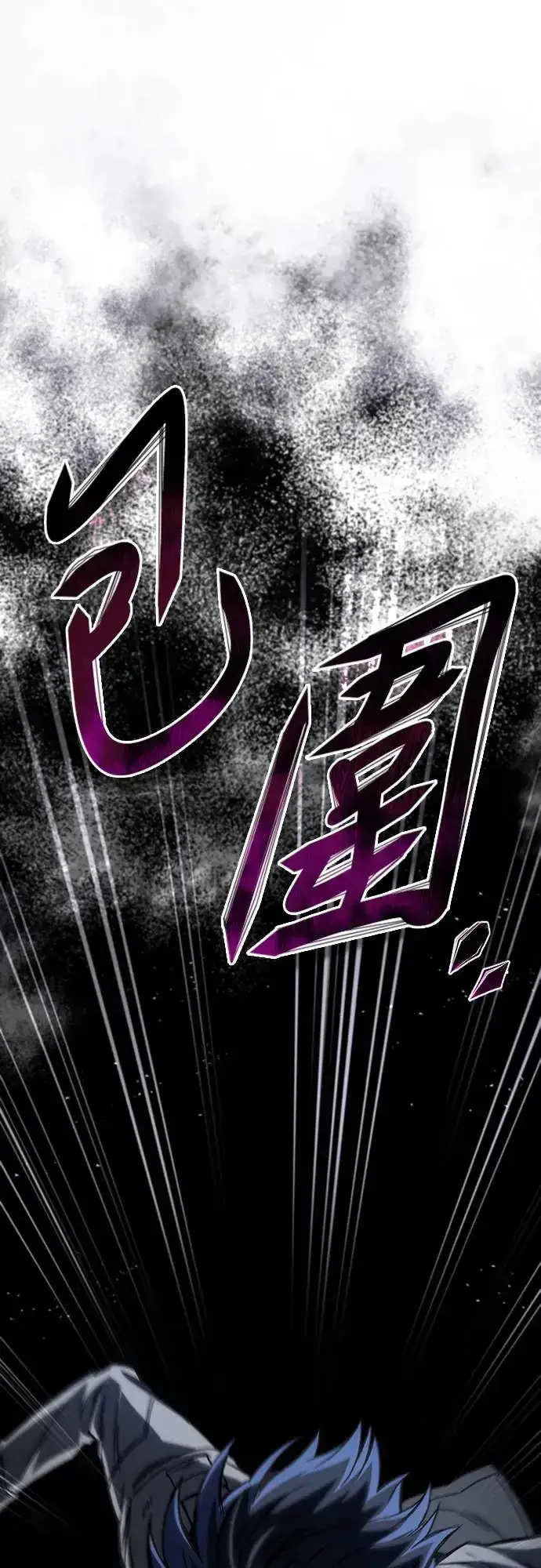 《自导自演的天才暗杀者》第10话图70