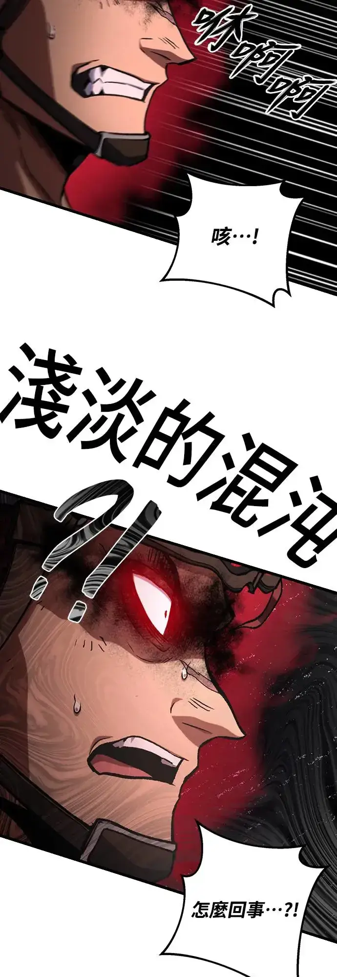 《自导自演的天才暗杀者》第10话图72