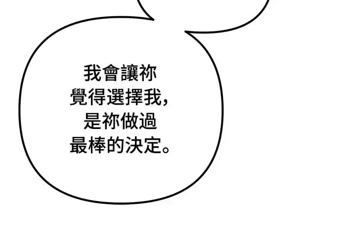 《自导自演的天才暗杀者》第10话图8
