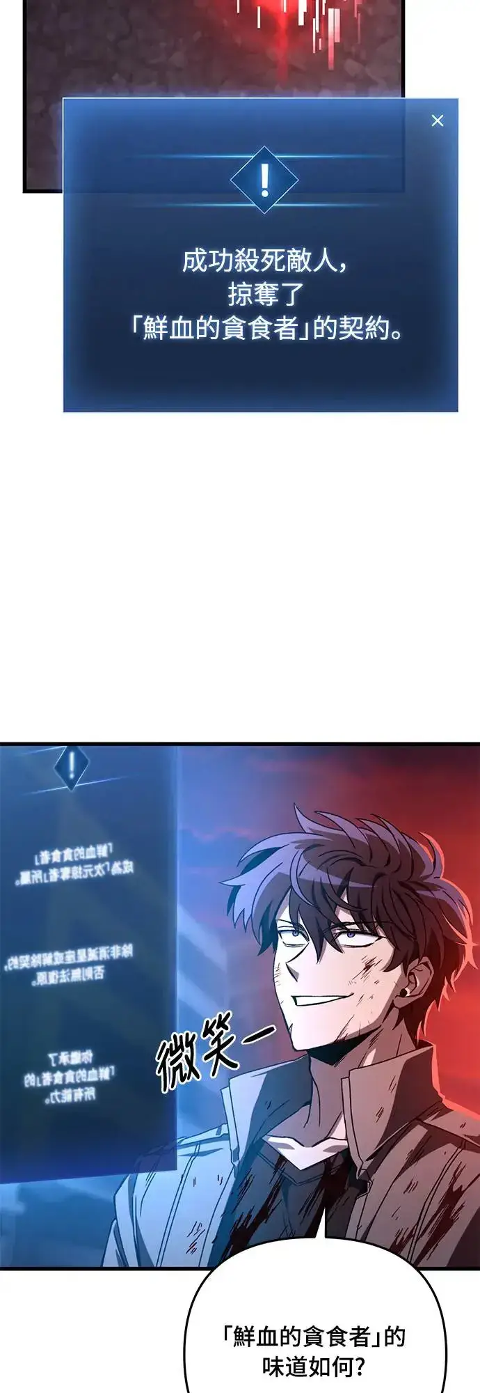《自导自演的天才暗杀者》第10话图89