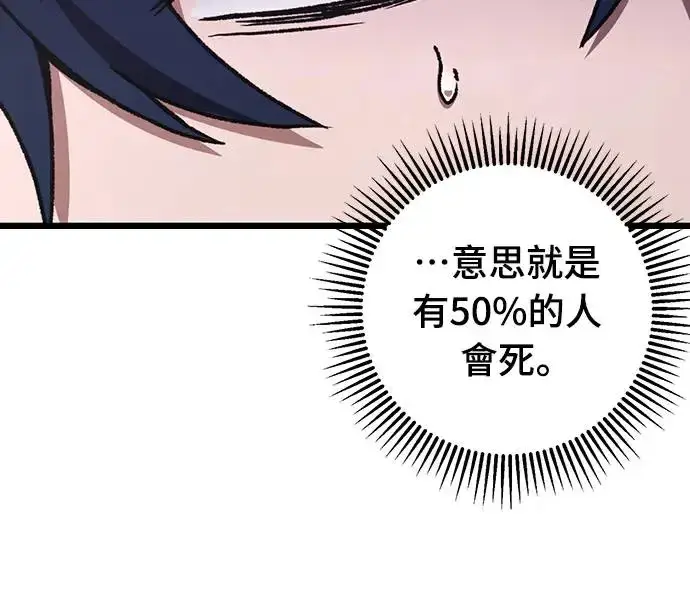 漫画《自导自演的天才暗杀者》第11话第13张图