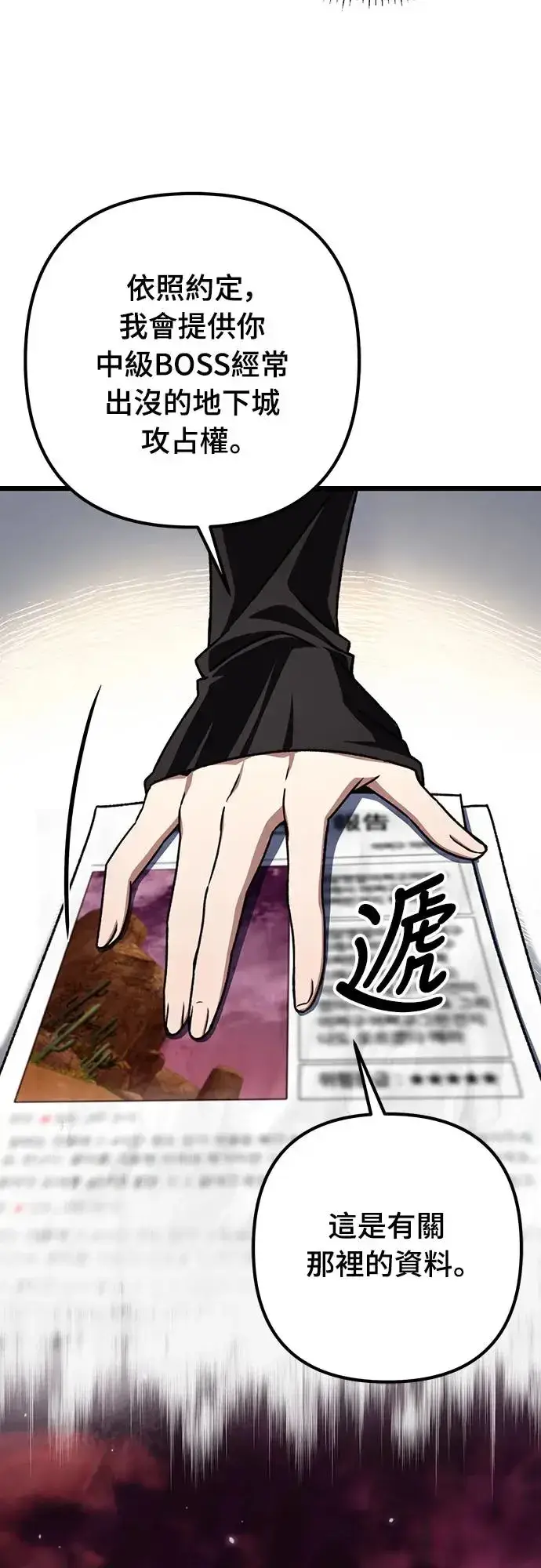 漫画《自导自演的天才暗杀者》第11话第15张图