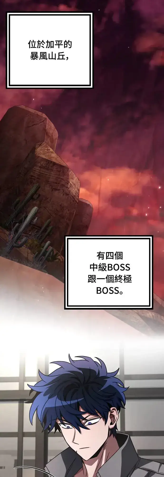 漫画《自导自演的天才暗杀者》第11话第16张图