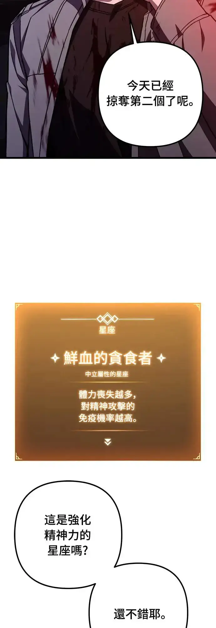 漫画《自导自演的天才暗杀者》第11话第2张图