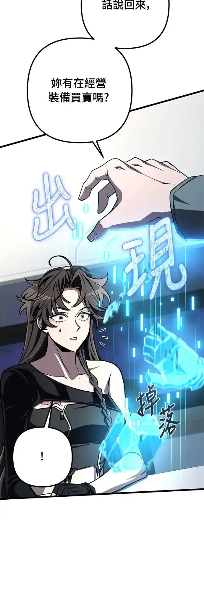 漫画《自导自演的天才暗杀者》第11话第20张图