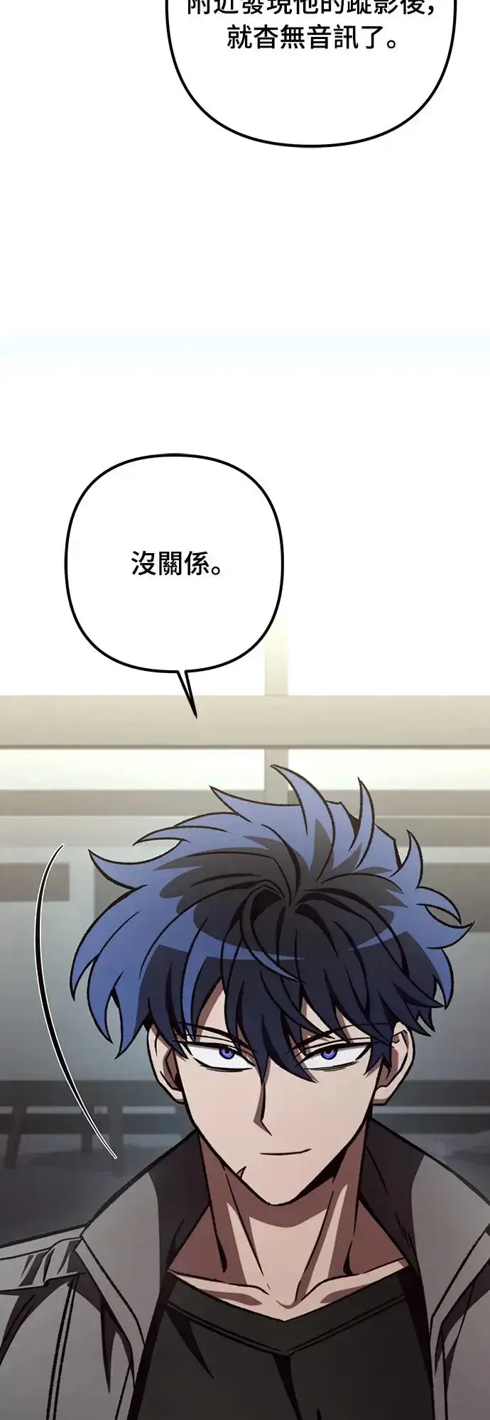 漫画《自导自演的天才暗杀者》第11话第26张图