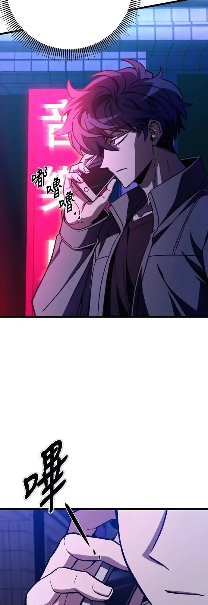 漫画《自导自演的天才暗杀者》第11话第30张图